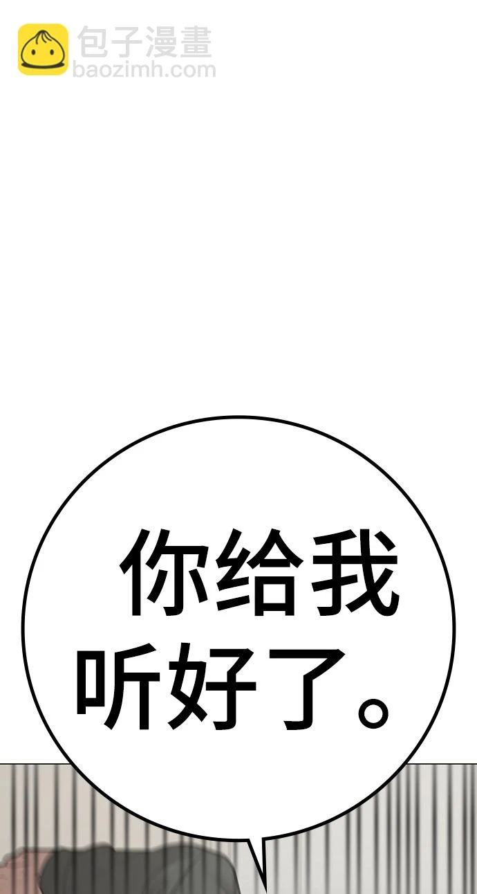 第67话 第82页