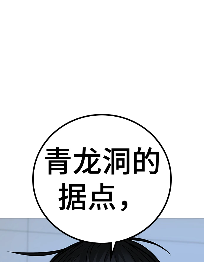 第67话 第86页