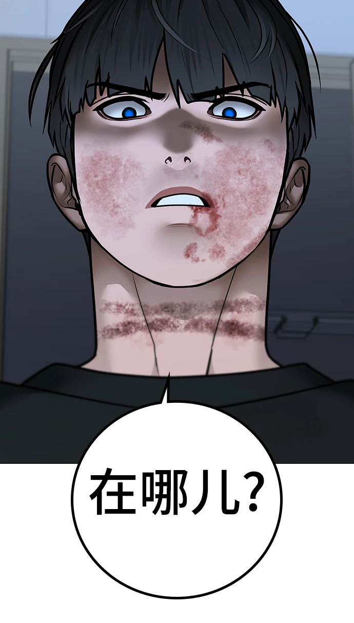 第67话 第87页