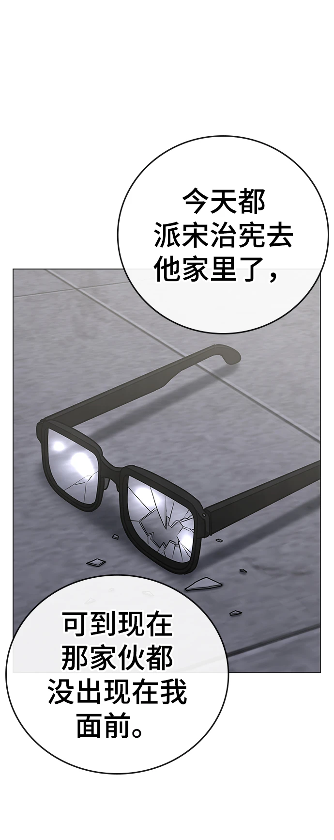 第67话 第91页