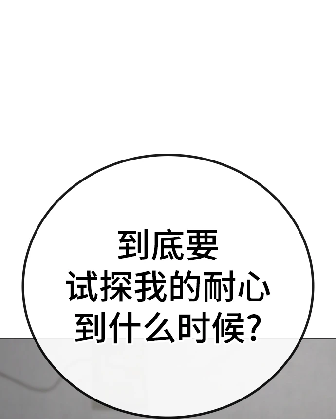 第67话 第92页