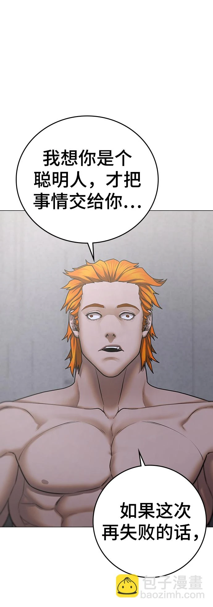 第67话 第95页