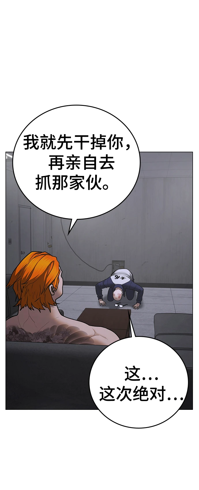 第67话 第96页