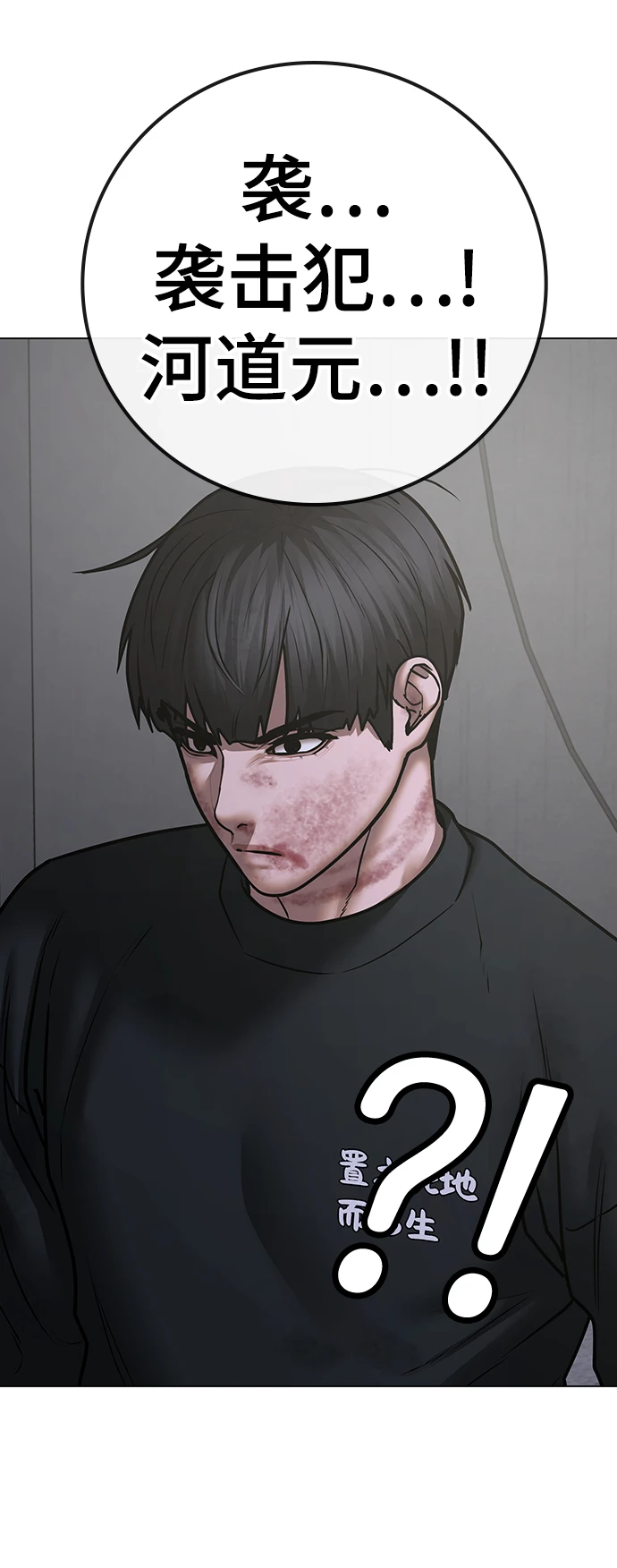 第67话 第99页