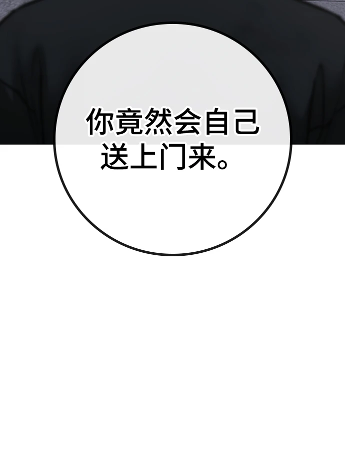 第67话 第101页