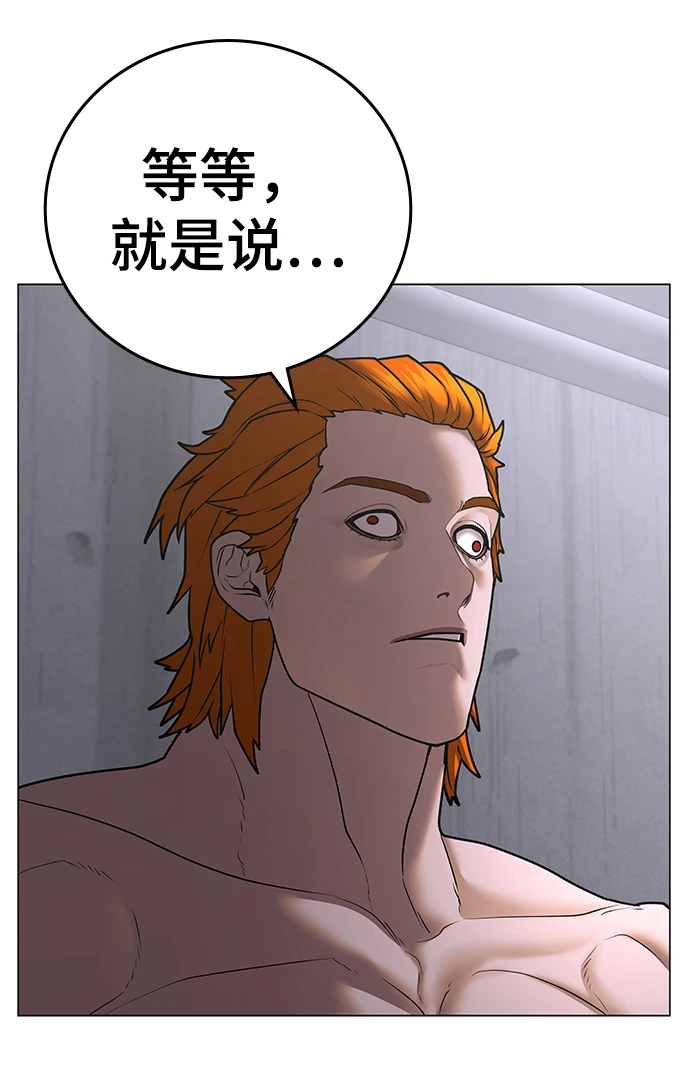 第67话 第102页