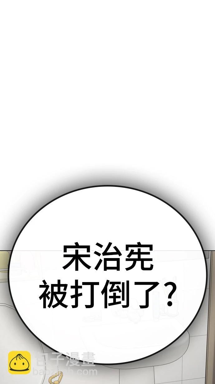 第67话 第103页