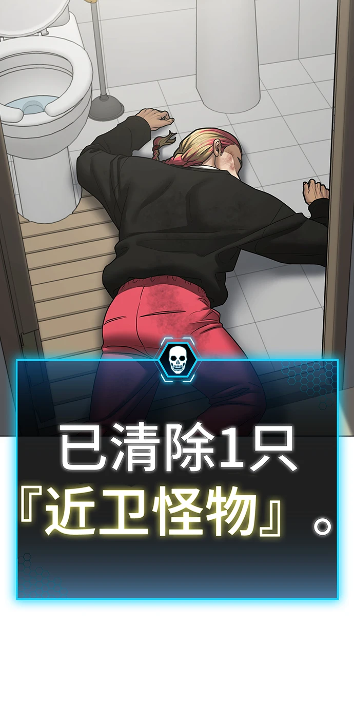 第67话 第104页