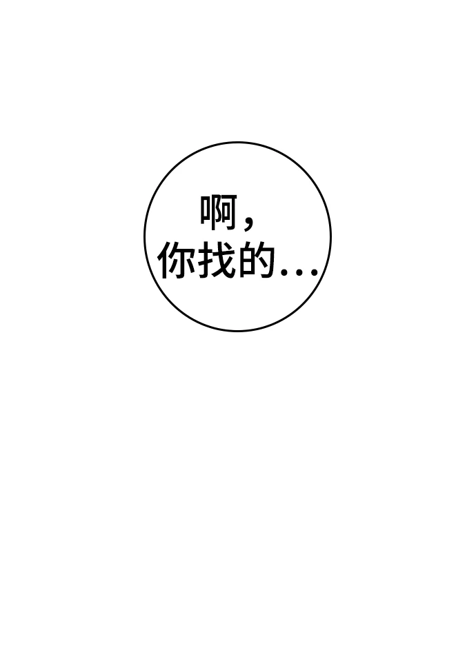 第67话 第108页