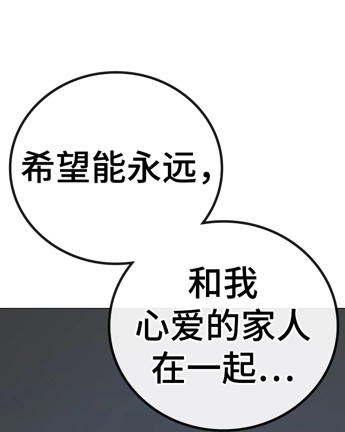 第67话 第113页