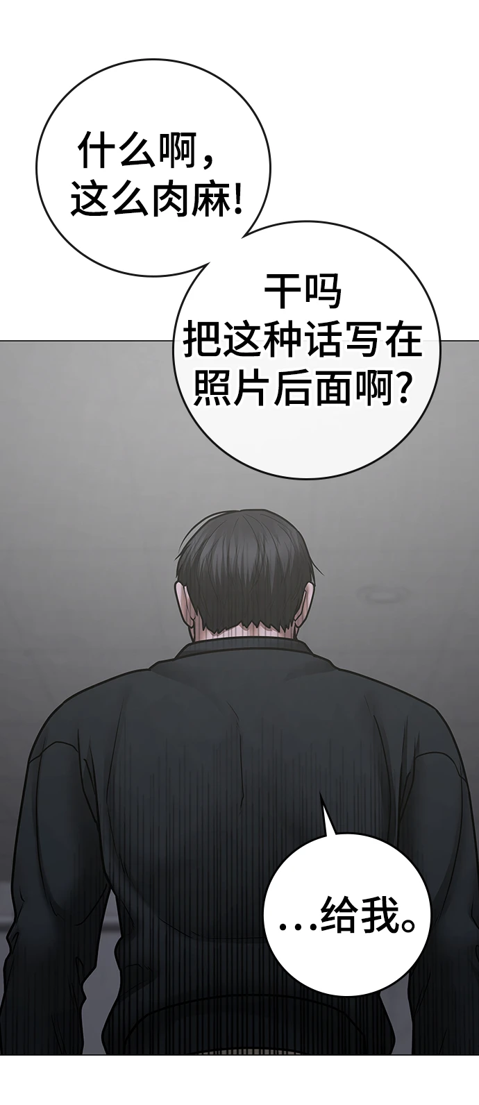 第67话 第115页