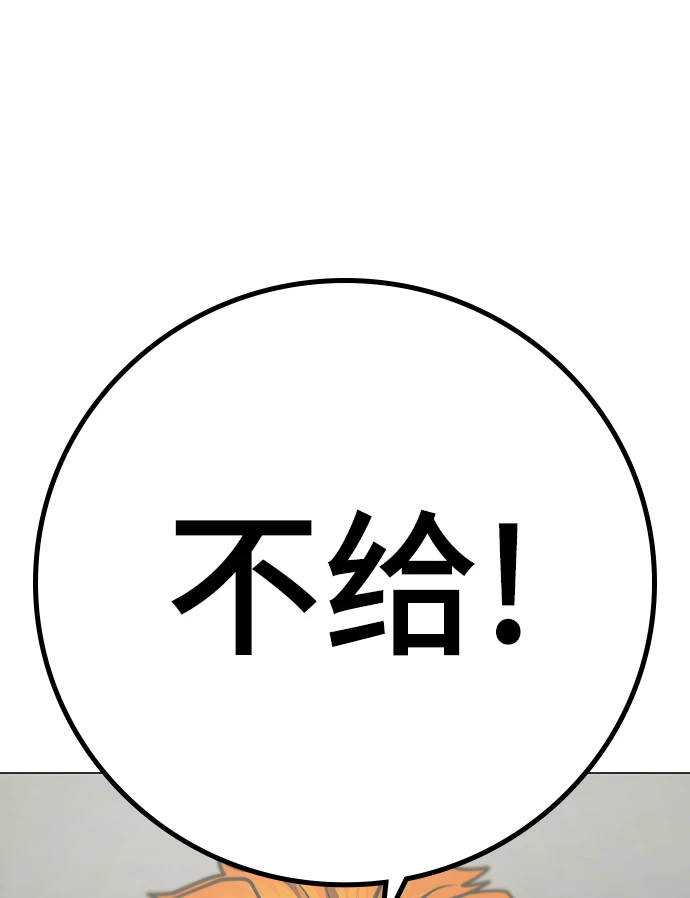 第67话 第117页