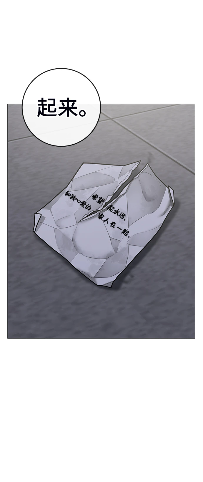 第67话 第125页
