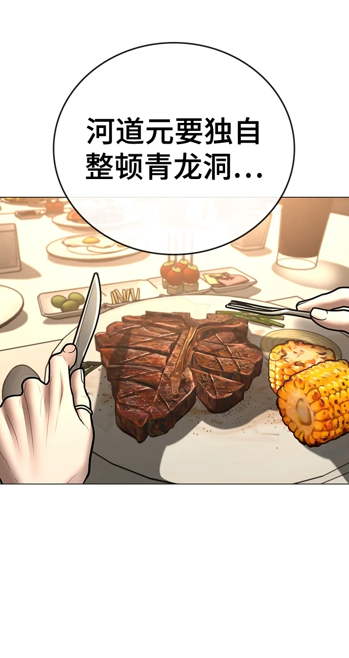 第69话 第4页