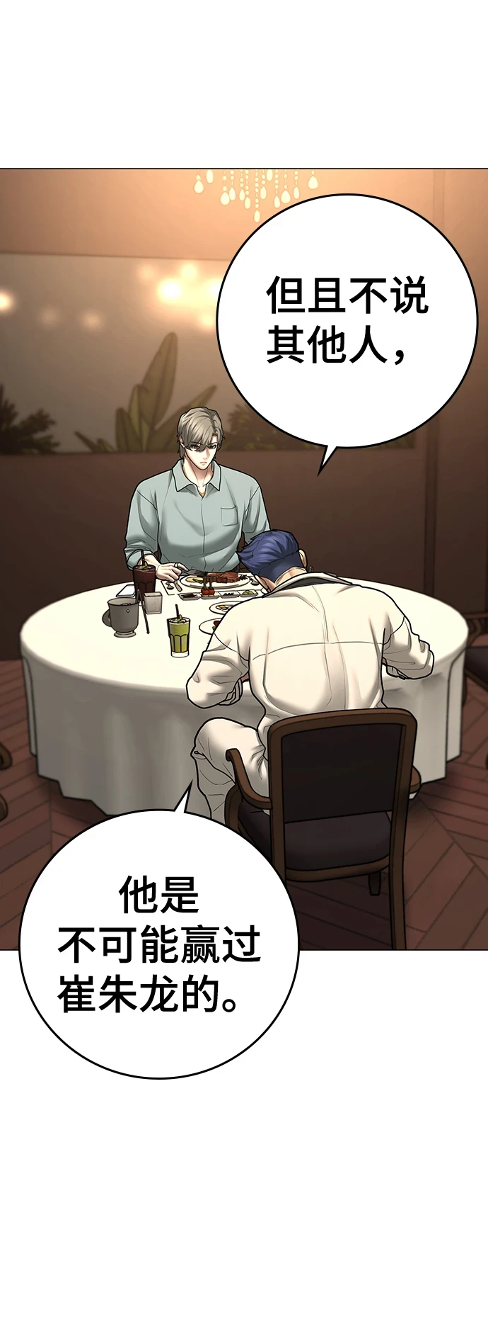 第69话 第7页