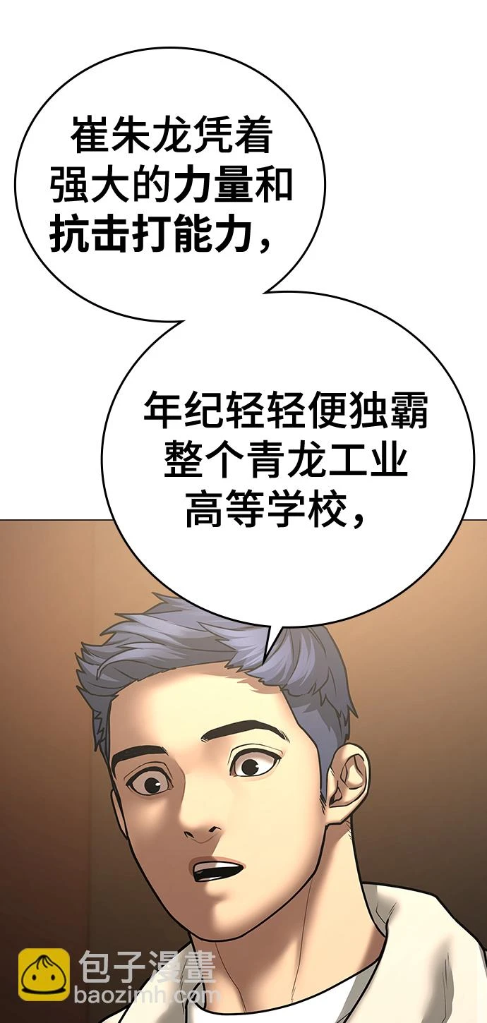 第69话 第9页