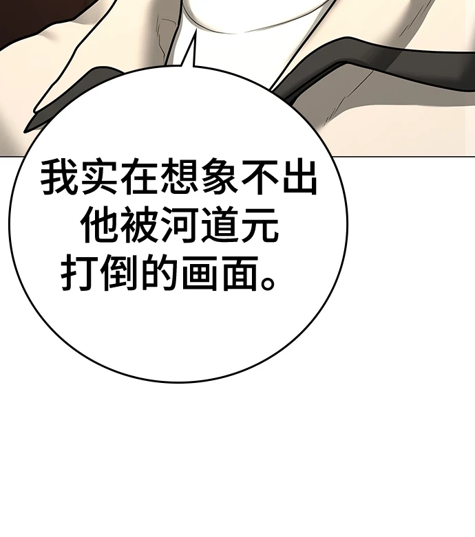 第69话 第10页