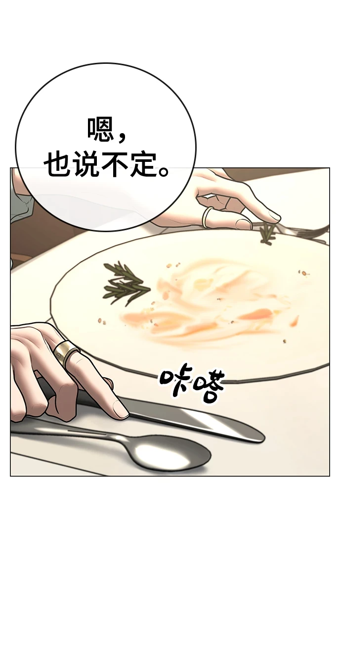 第69话 第11页