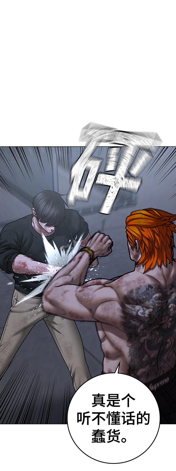 第69话 第18页