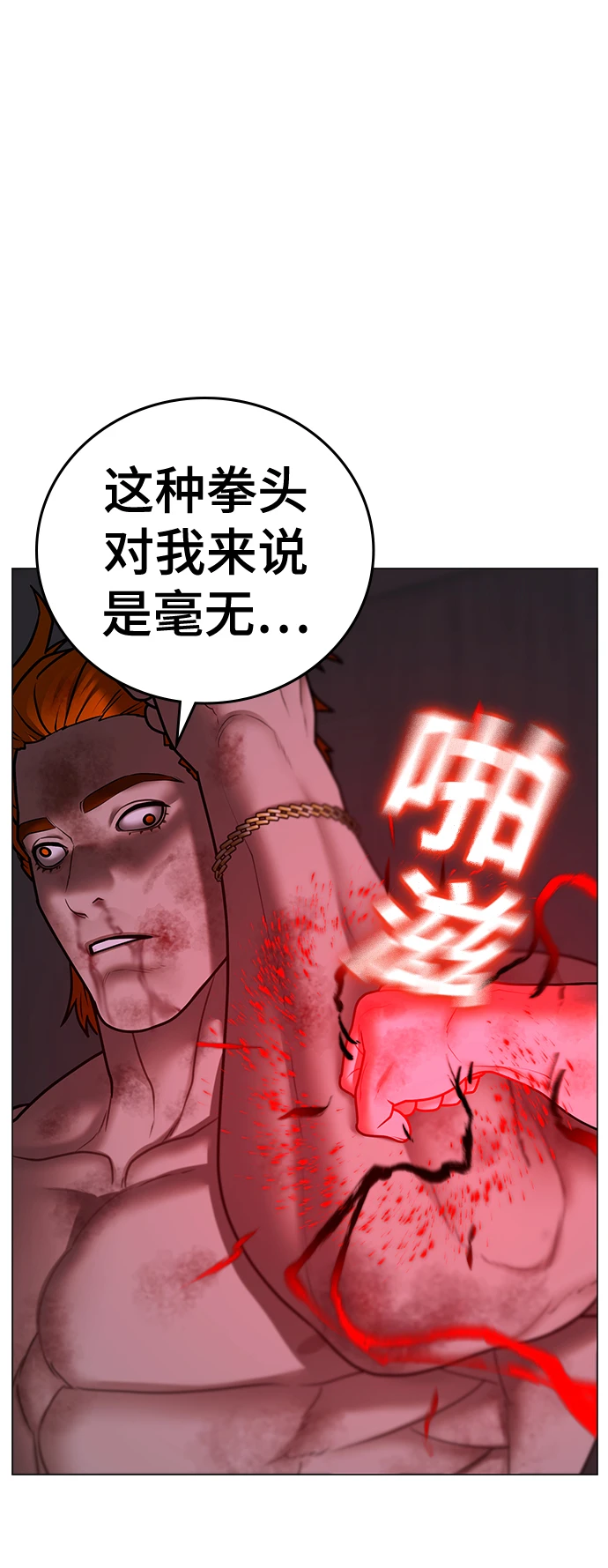 第69话 第19页