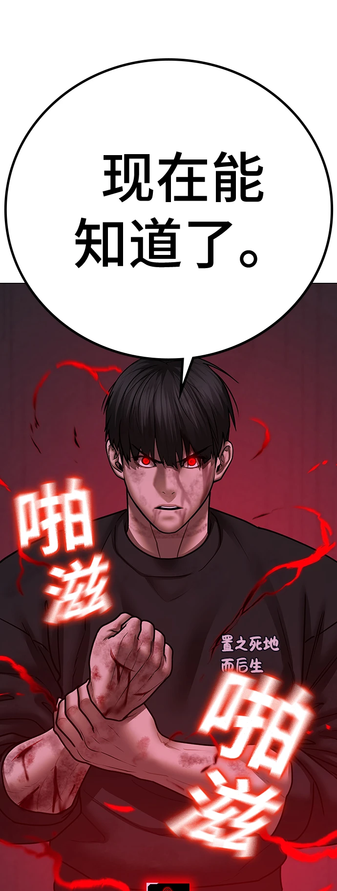 第69话 第26页