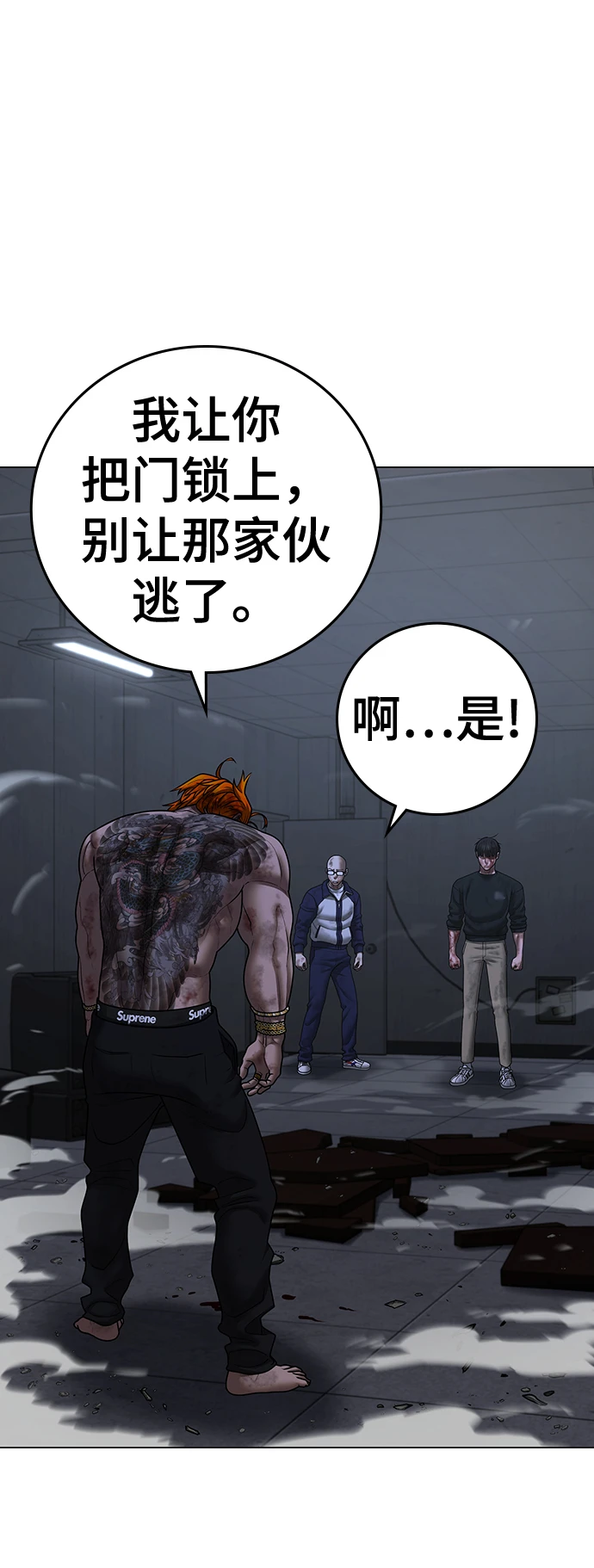第69话 第30页