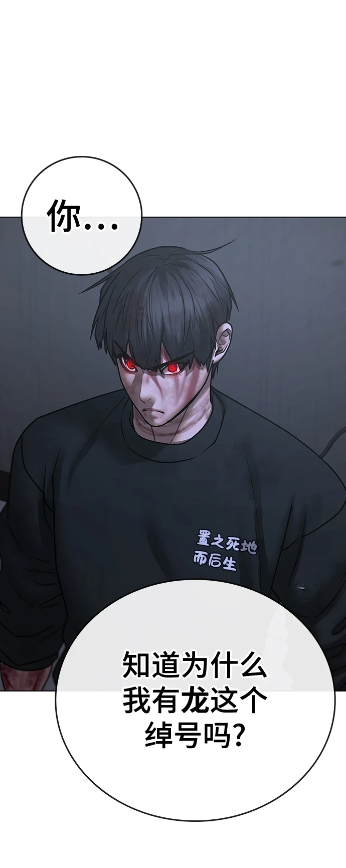 第69话 第31页