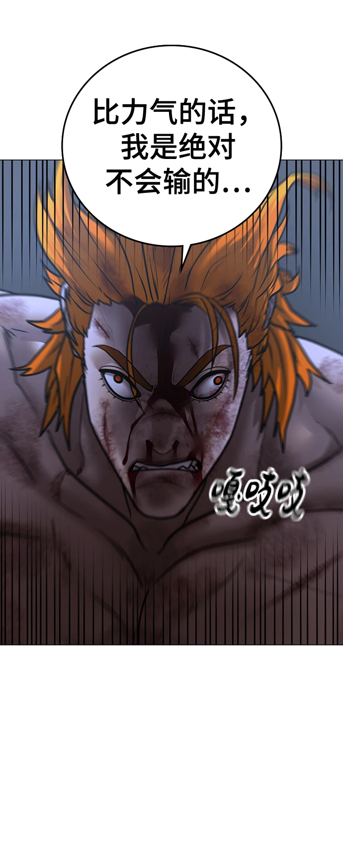 第69话 第42页