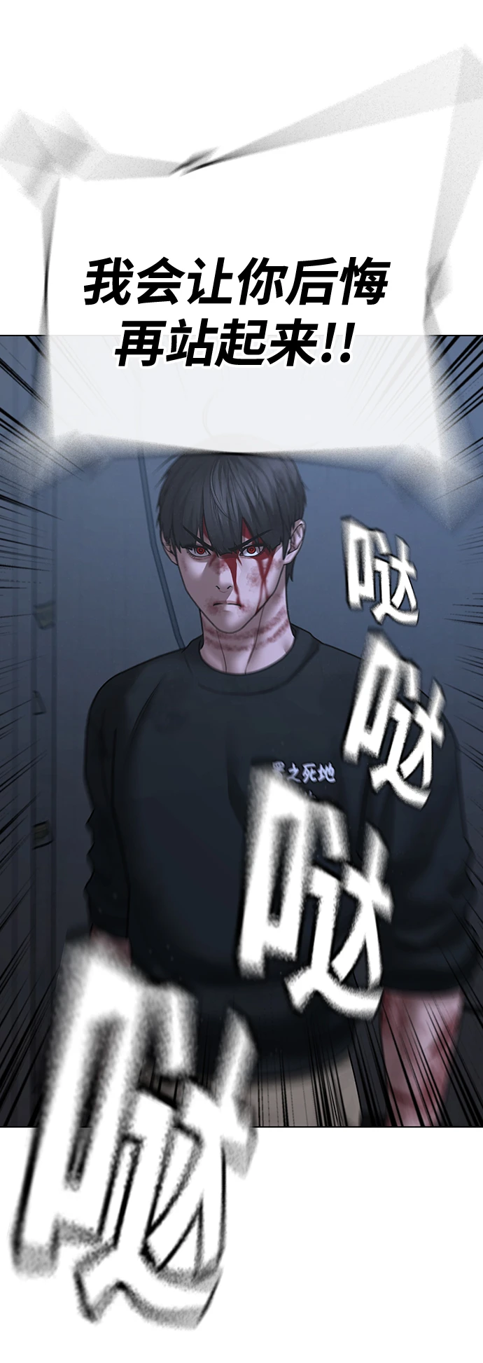 第69话 第43页