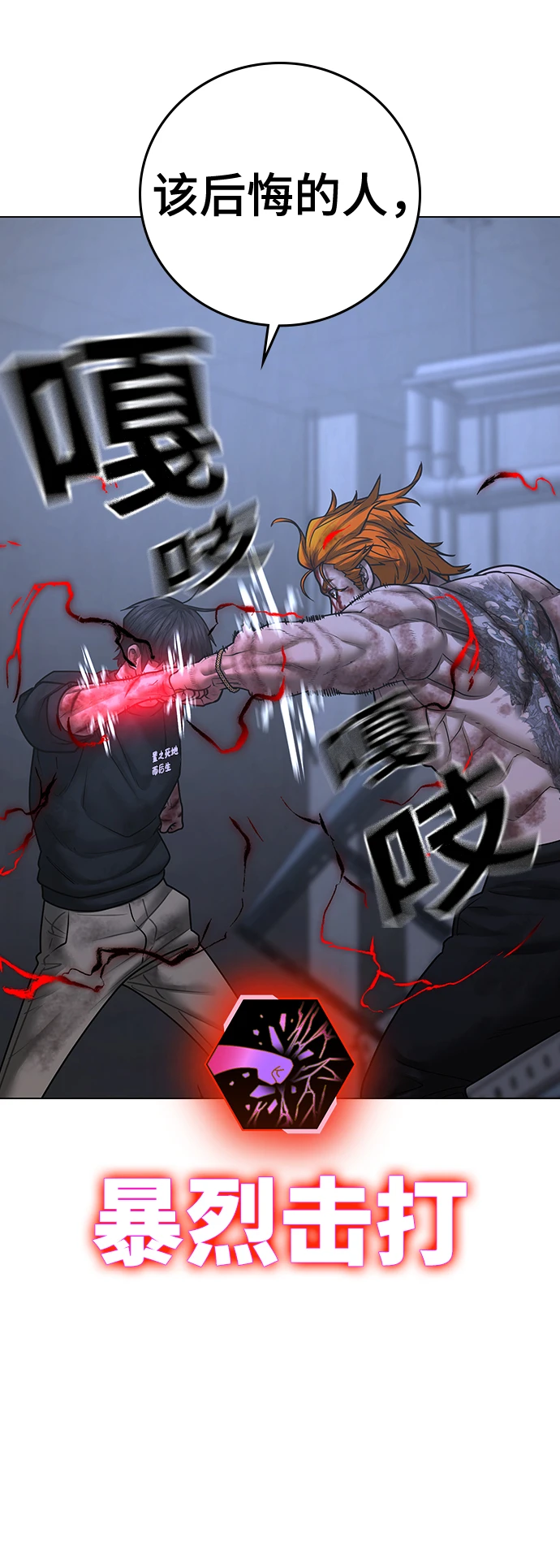 第69话 第47页