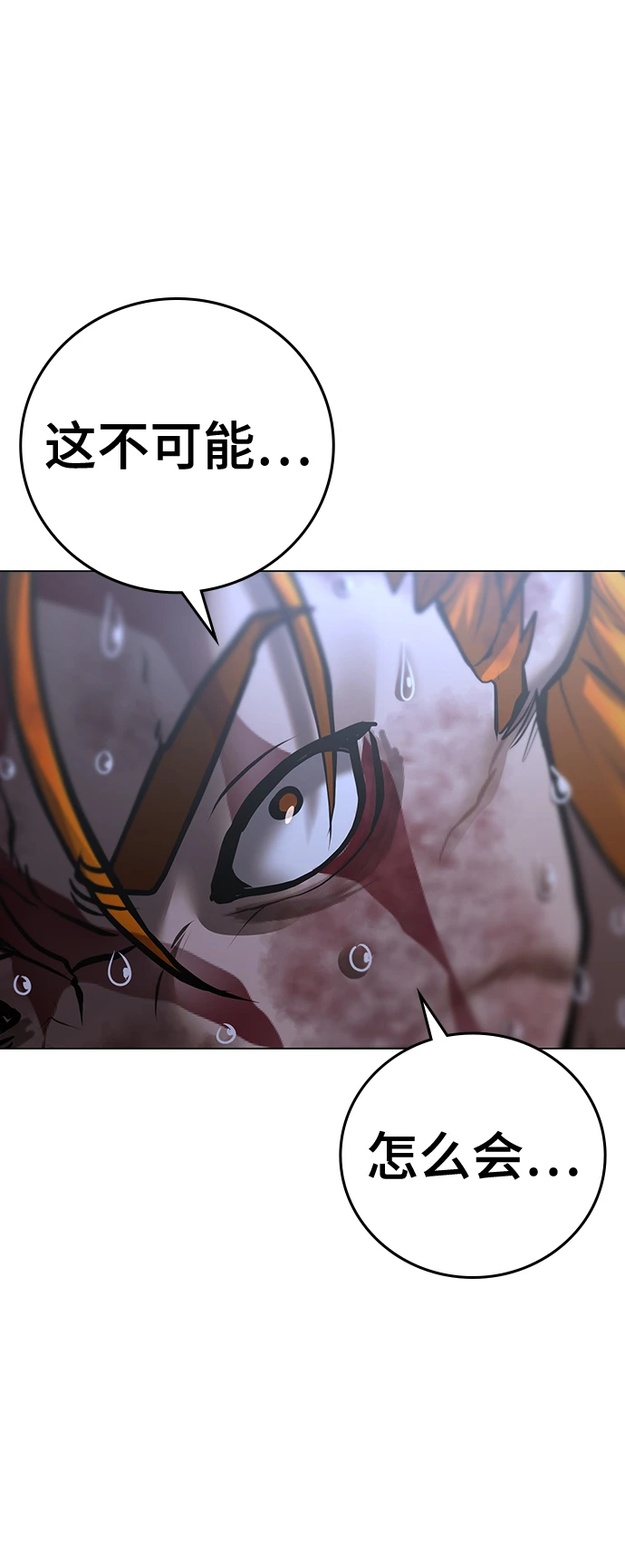 第69话 第53页