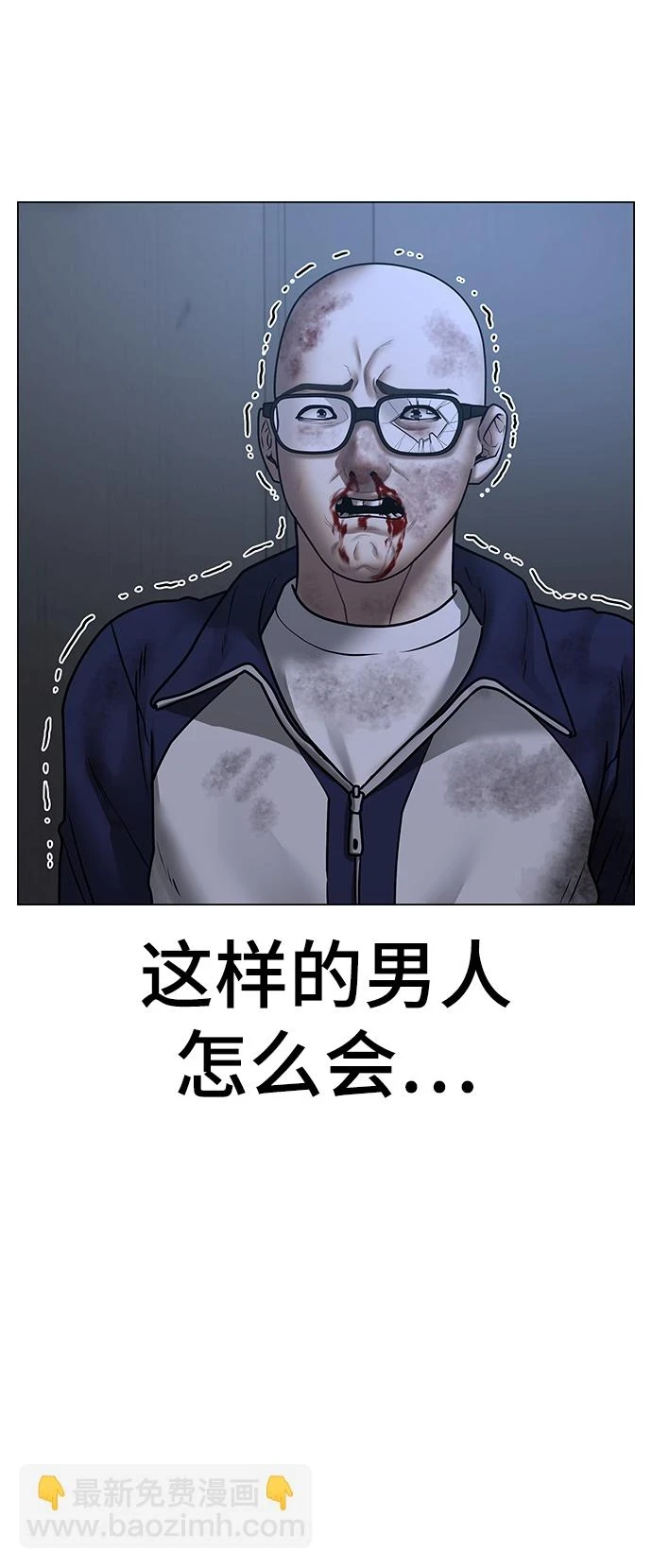 第69话 第66页