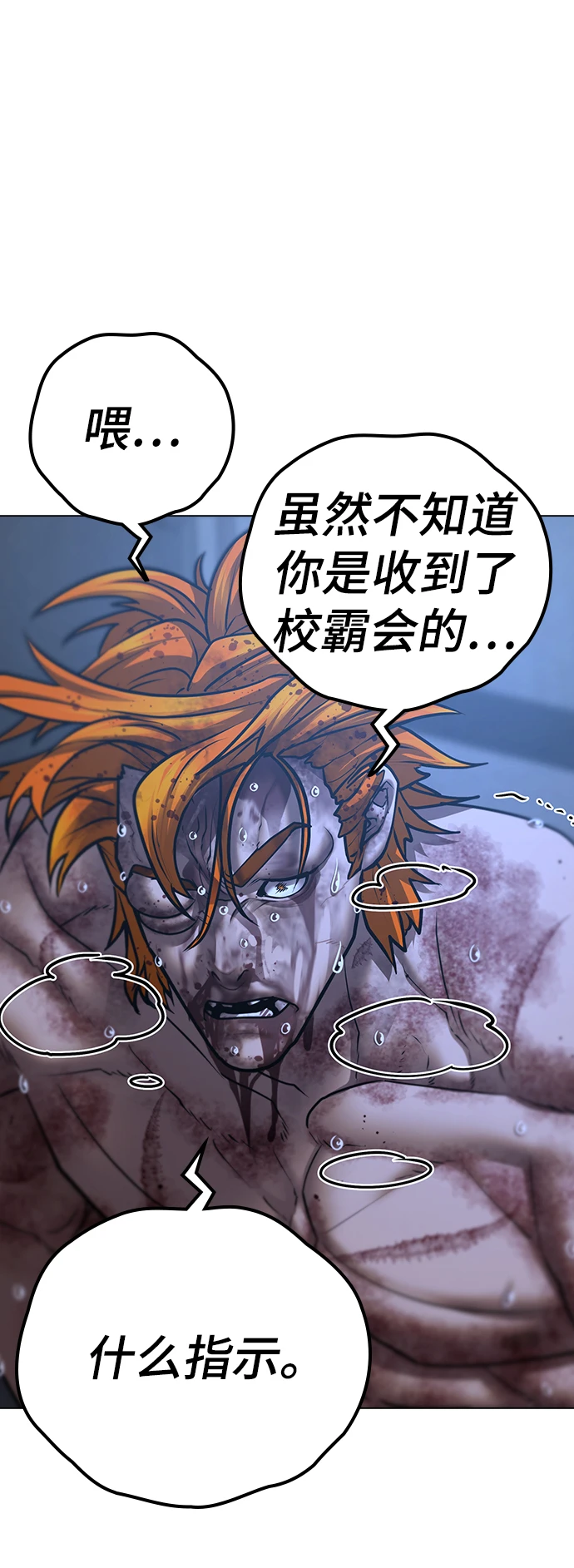第69话 第68页