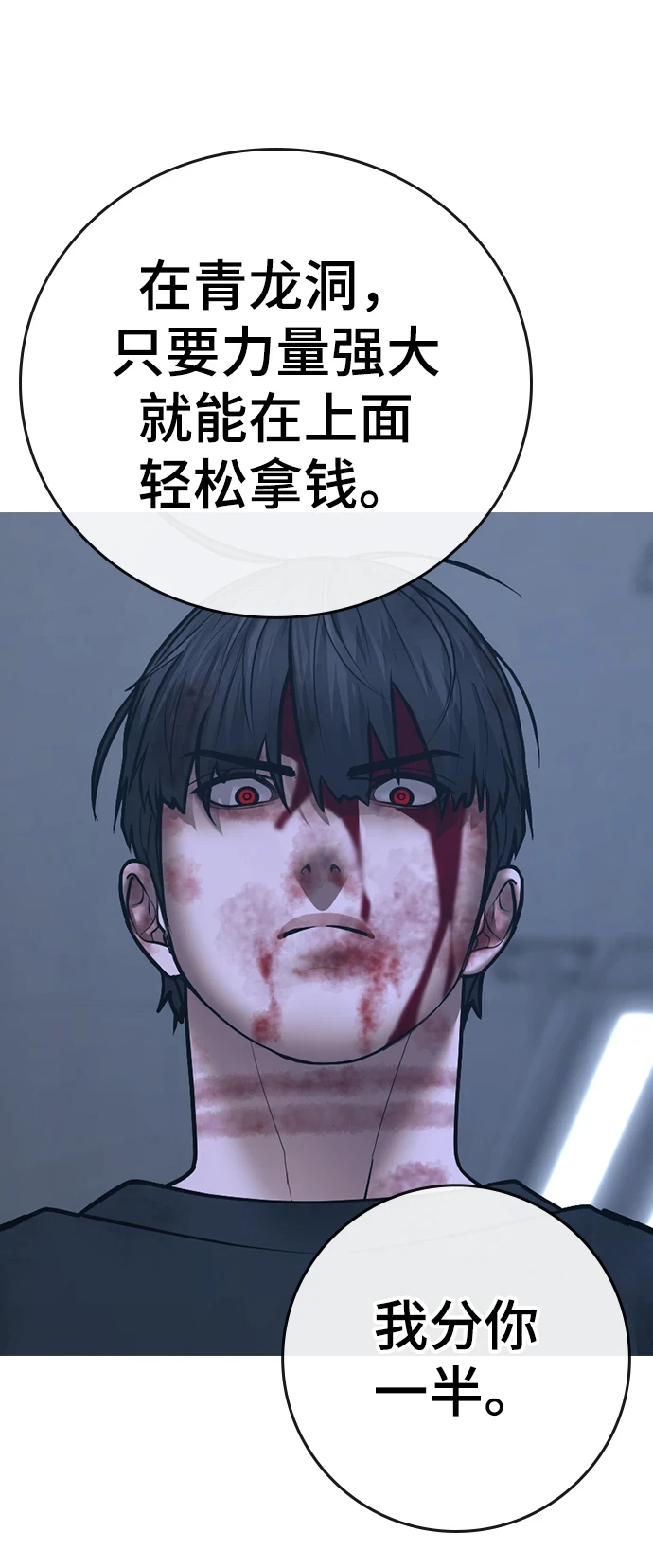 第69话 第71页