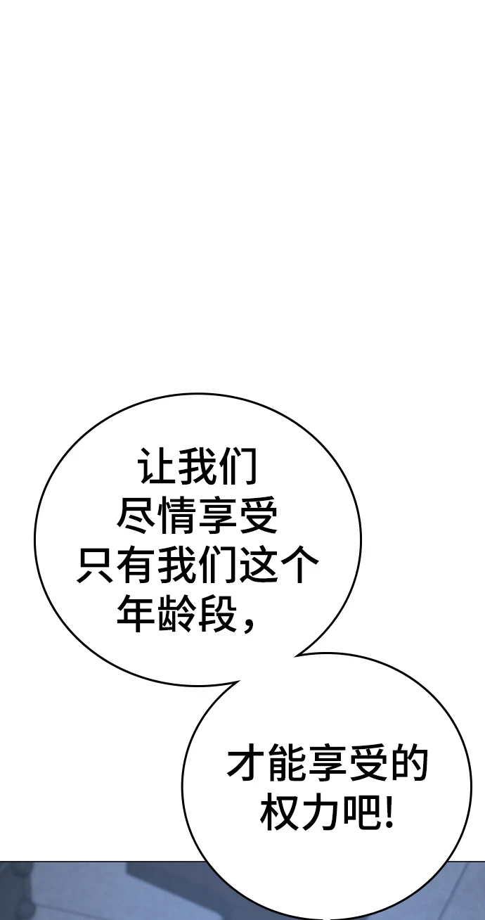 第69话 第72页