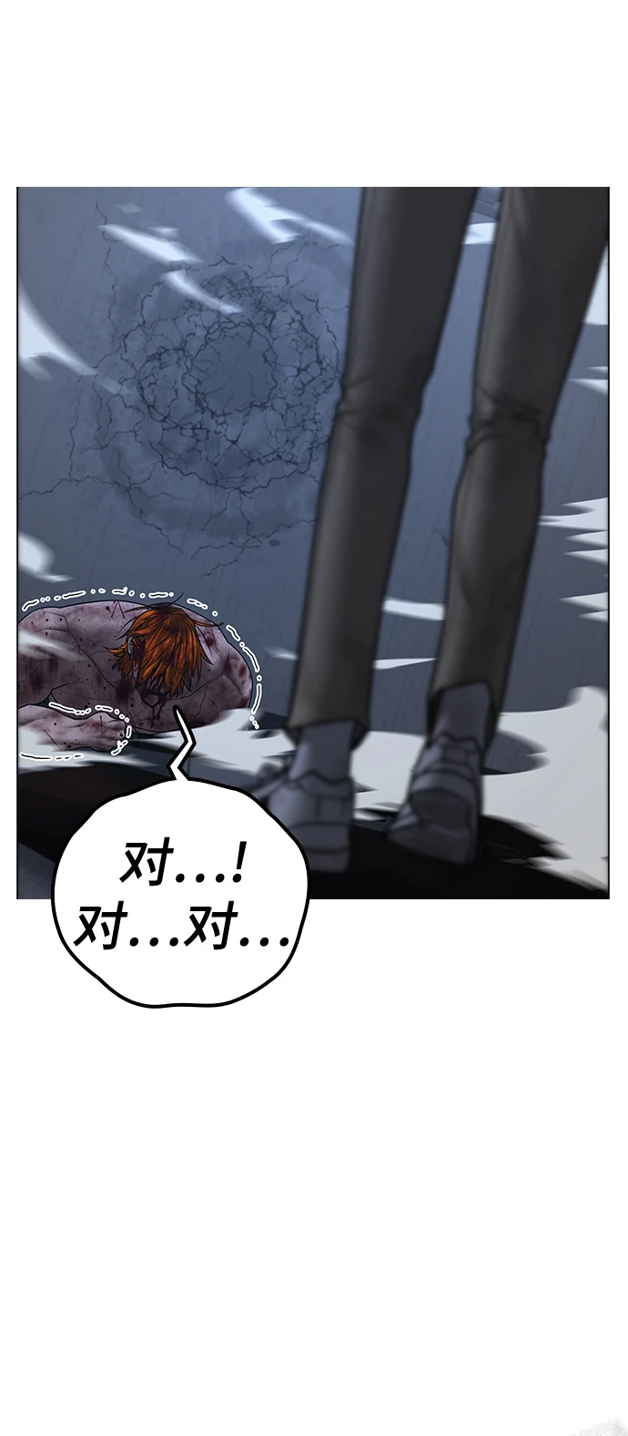 第69话 第80页
