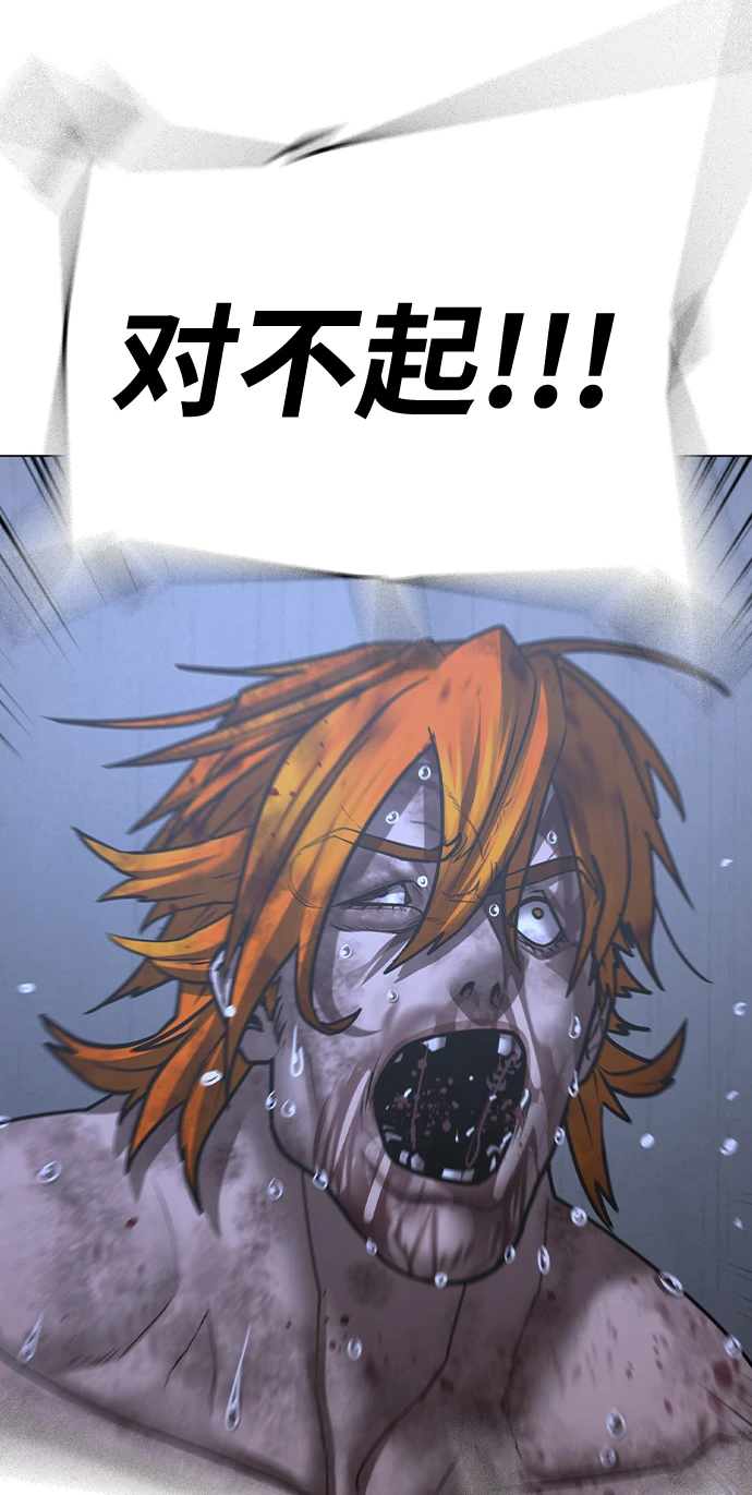 第69话 第81页