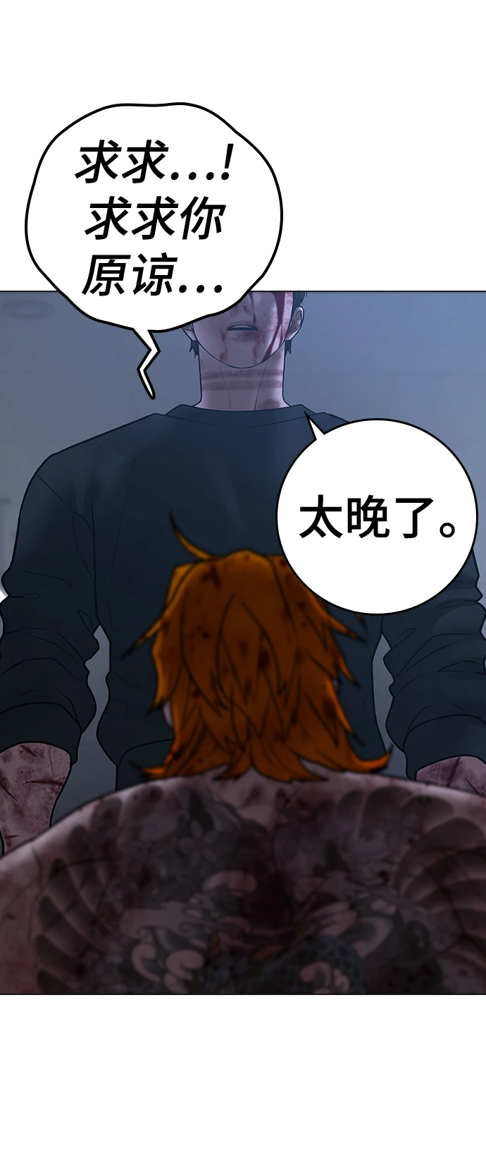 第69话 第83页