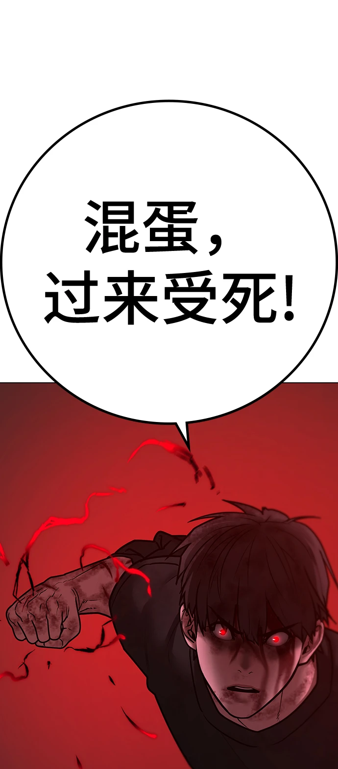 第69话 第84页