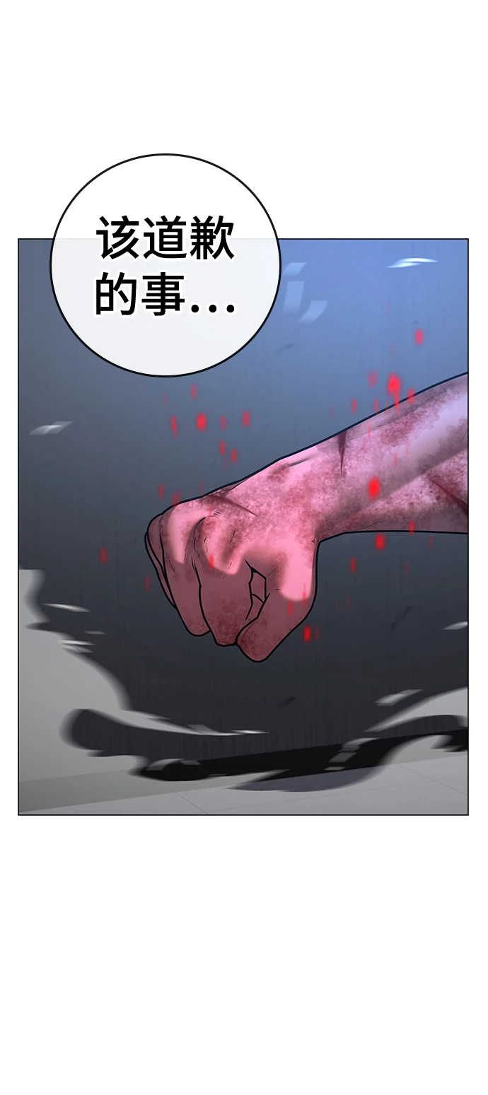 第69话 第95页