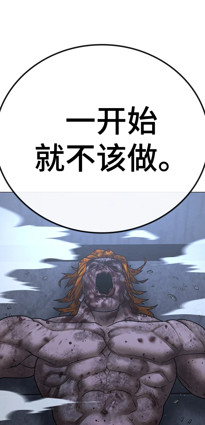 第69话 第96页