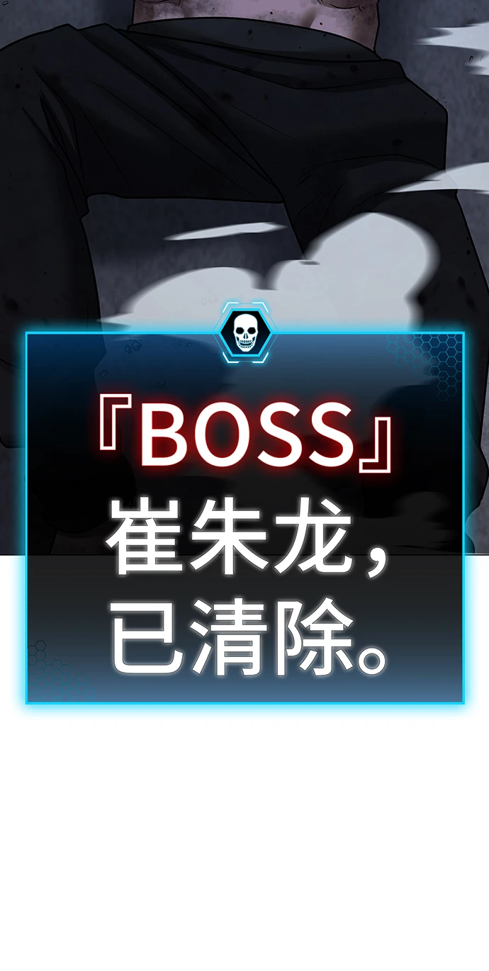 第69话 第97页