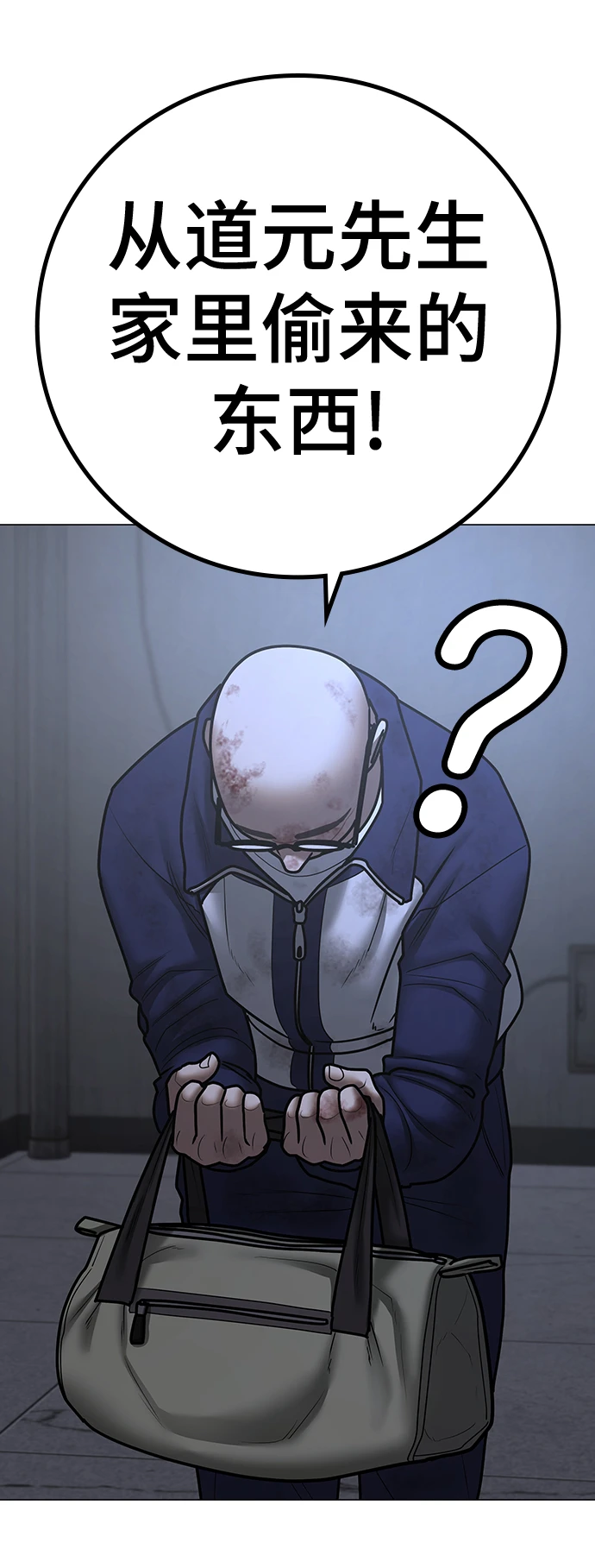 第69话 第106页