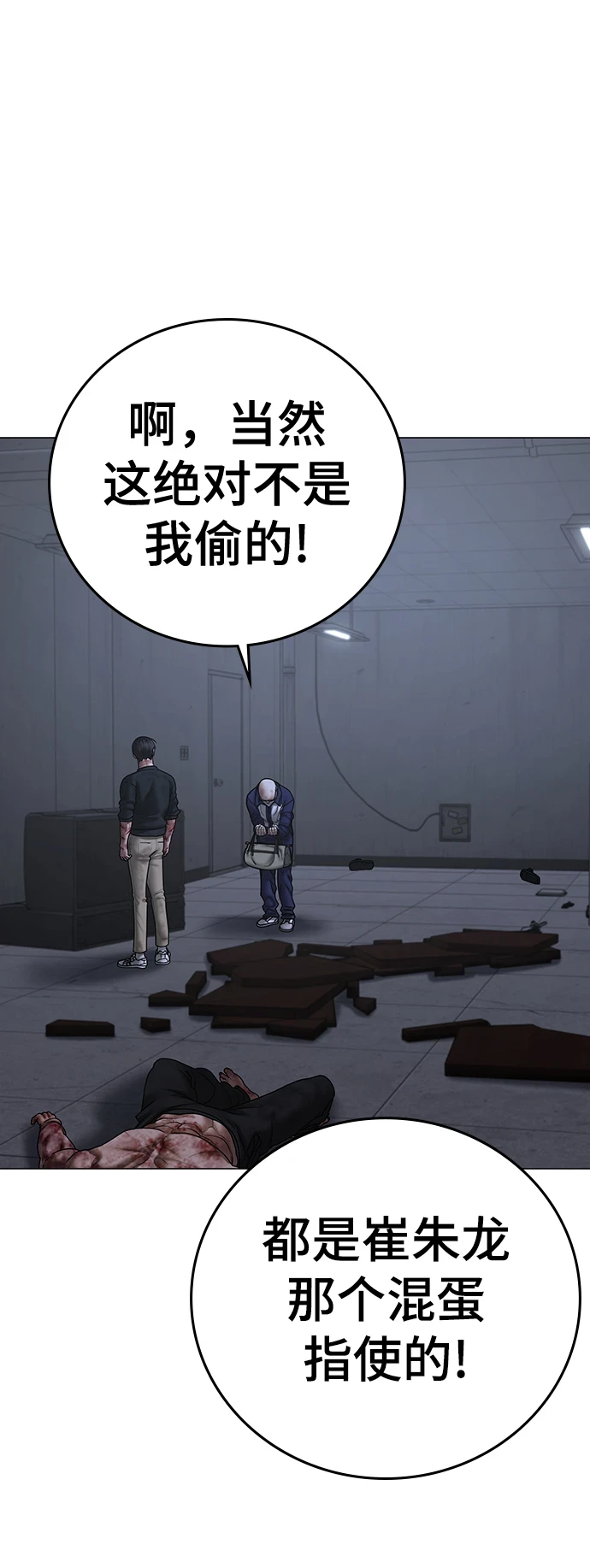第69话 第107页