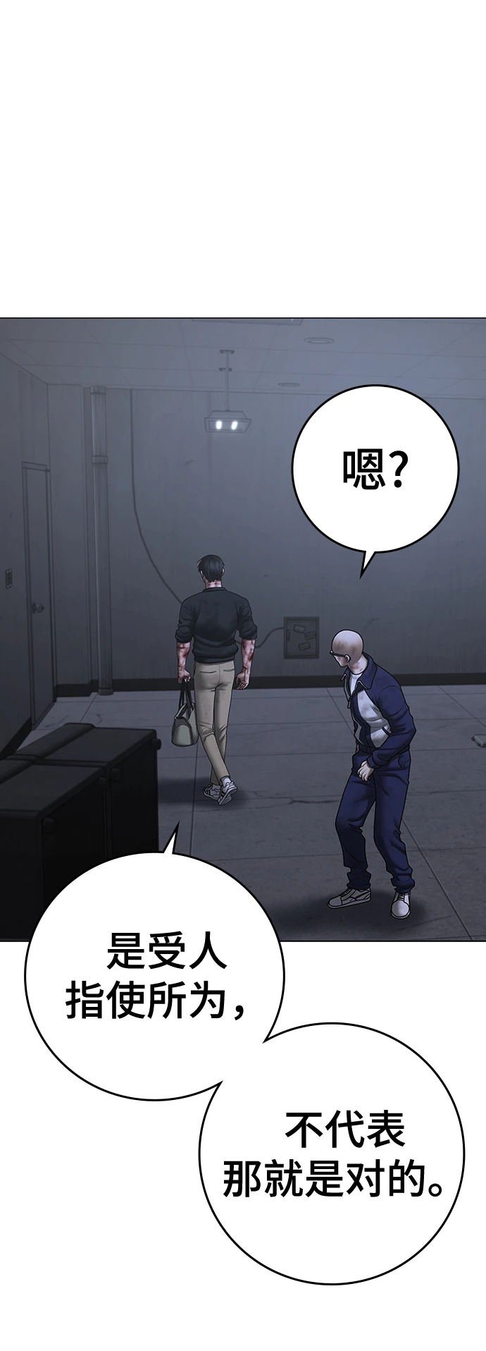 第69话 第109页