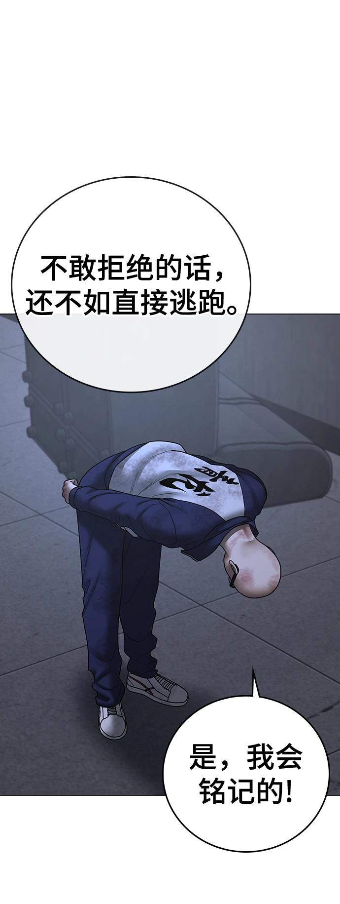 第69话 第110页
