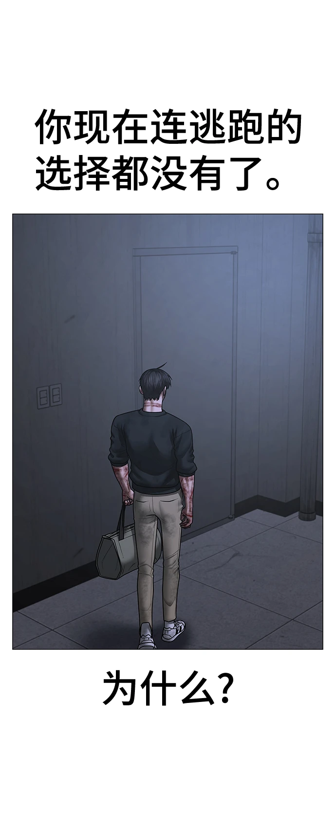 第69话 第113页