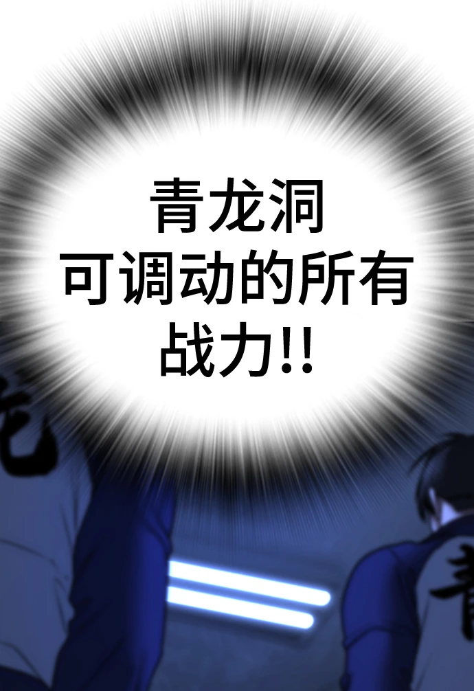 第69话 第116页