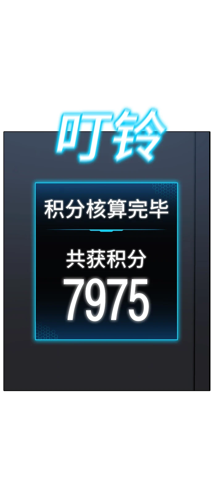 第69话 第120页