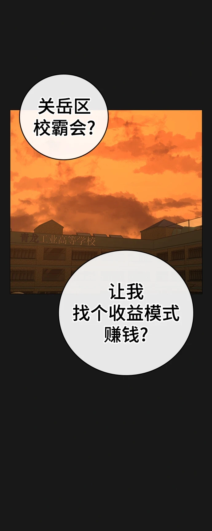 第70话 第3页